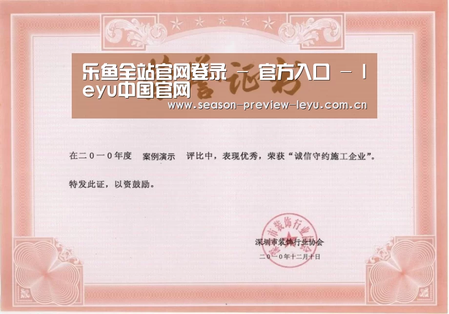 荣誉证书二(图1)