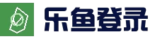乐鱼全站官网登录 - 官方入口 - leyu中国官网