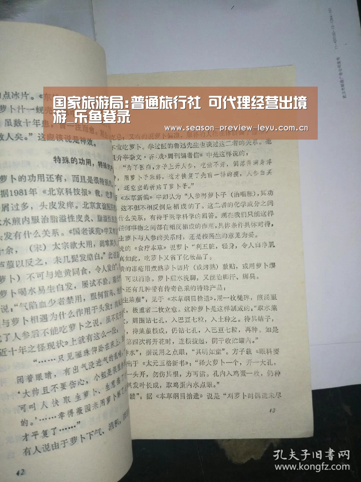 国家旅游局:普通旅行社 可代理经营出境游_乐鱼登录(图2) 国家旅游局:普通旅行社 可代理经营出境游_乐鱼登录(图2)