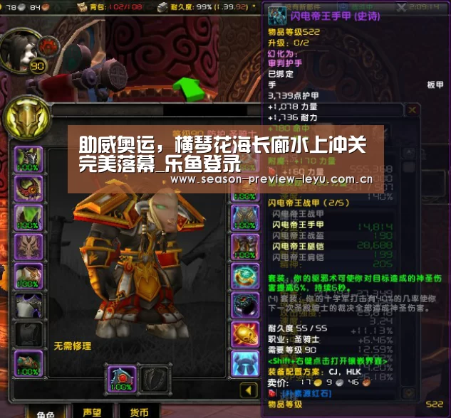 助威奥运,横琴花海长廊水上冲关完美落幕_乐鱼登录(图2) 乐鱼登录